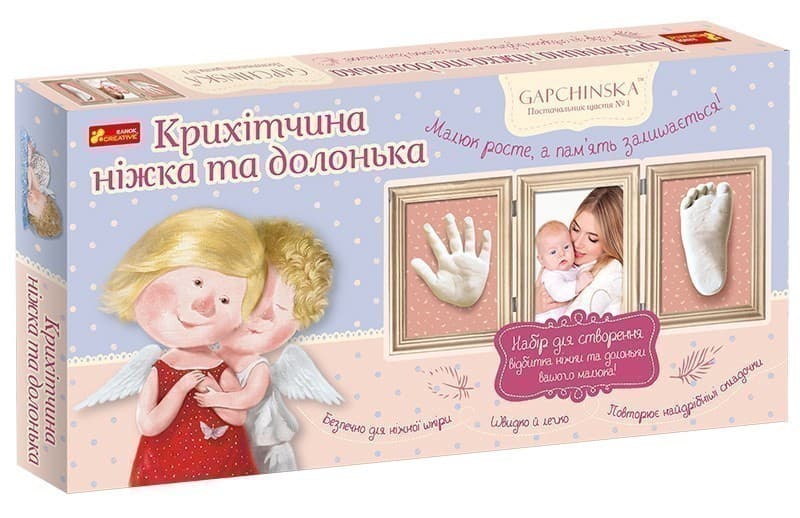 Крихітка ніжка та долонька. Гапчинська, фото - 1