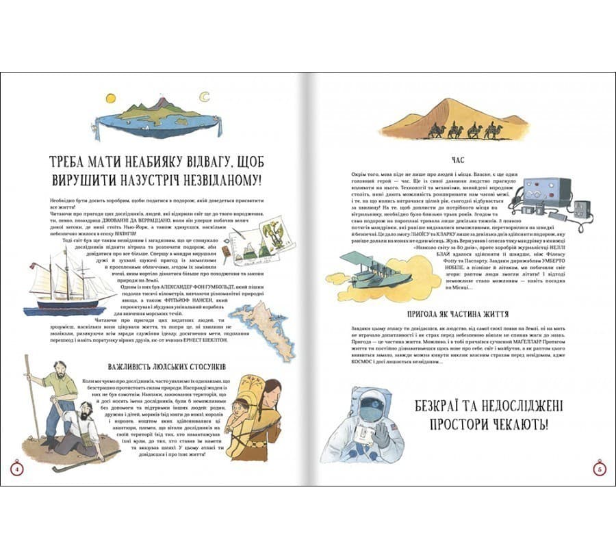 Атлас видатних дослідників, фото - 2