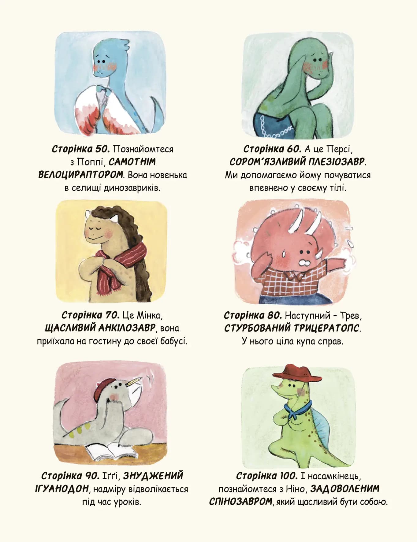 Маленькі динозаври, великі почуття, фото - 3