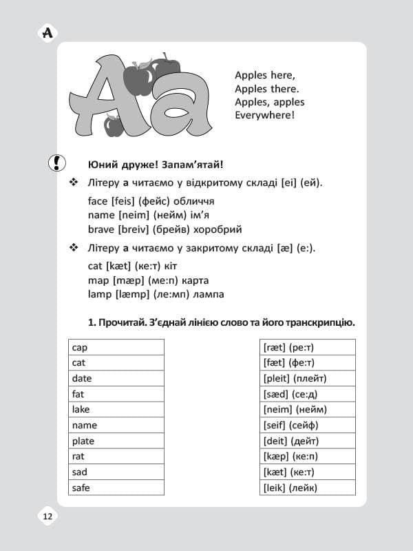 Reading Training. For Primary School Students. Тренажер з читання англійською у початковій школі, фото - 3