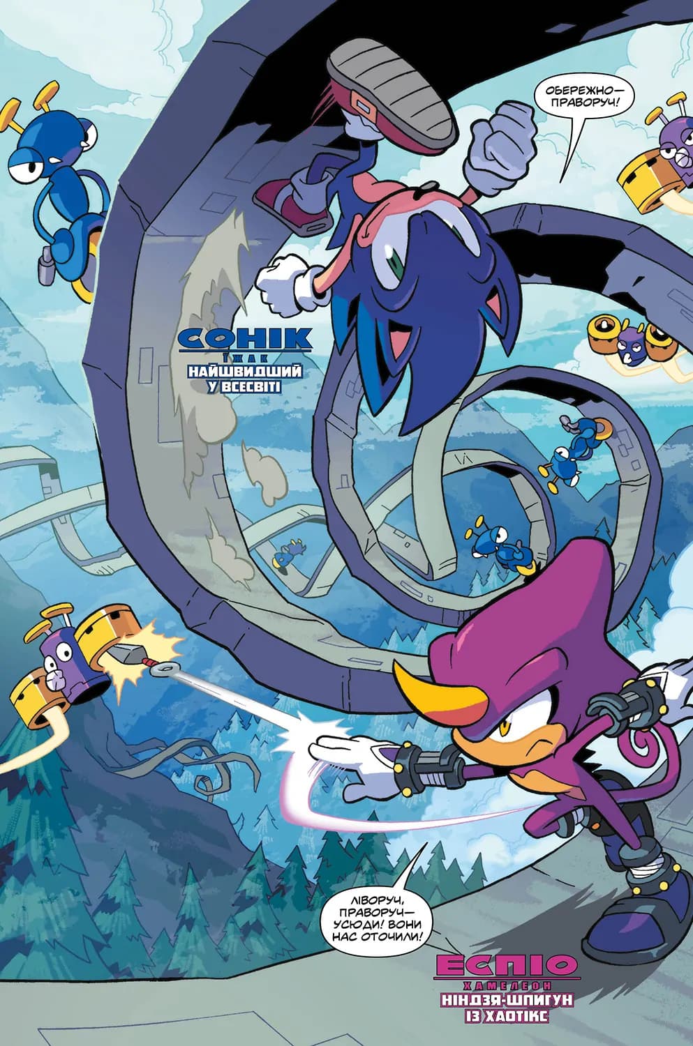 Їжак Сонік. Том 2. Доля доктора Егмана, фото - 2