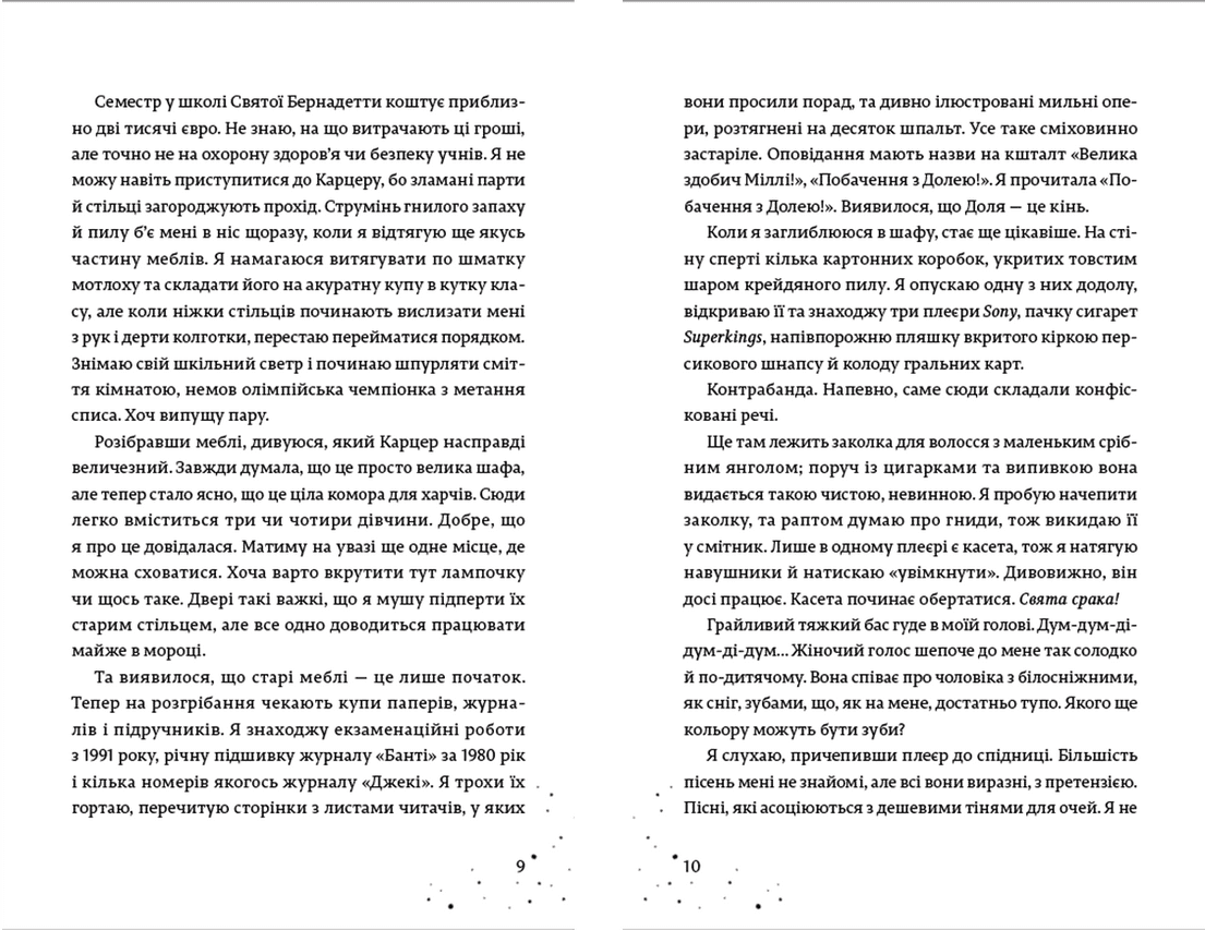 Наші приховані дари (з пошкодженням), фото - 2