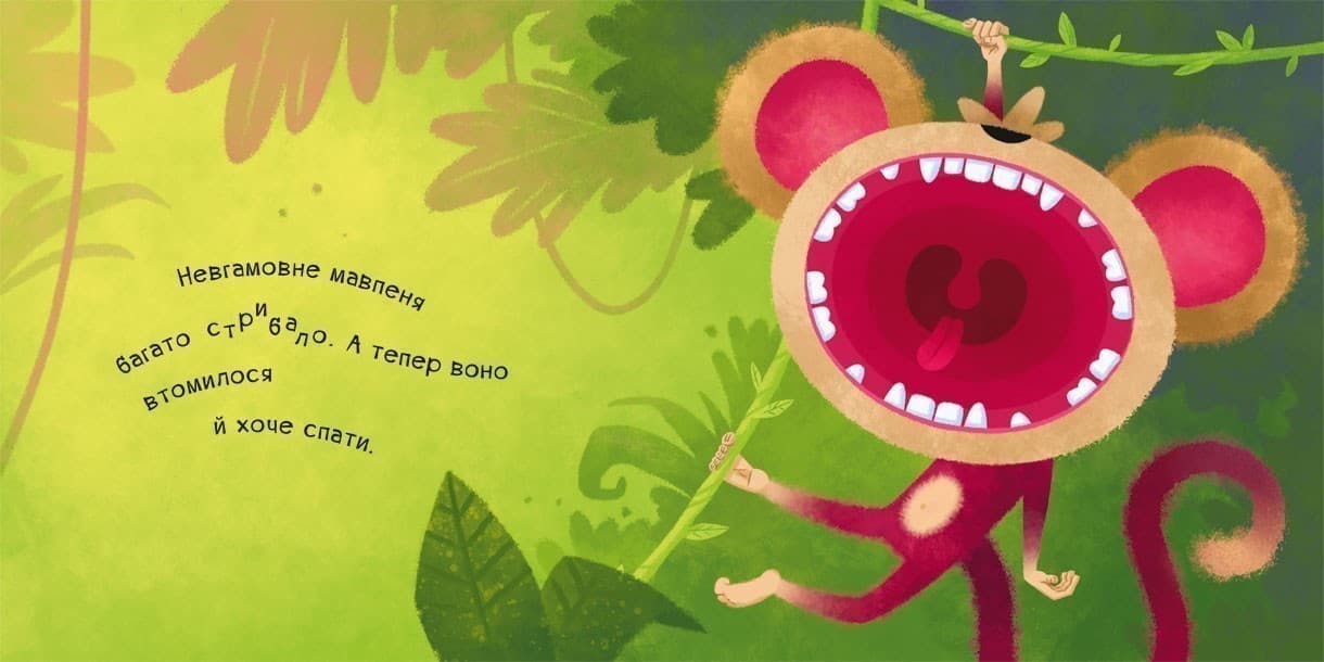 Позіху-у-ушки, фото - 3