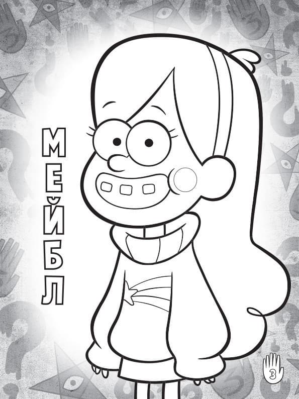 Ґравіті Фолз. Родина Пайнз., фото - 3