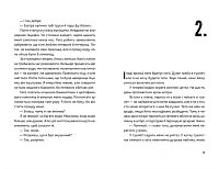 Ноги в руки, і гайда!, фото - 3