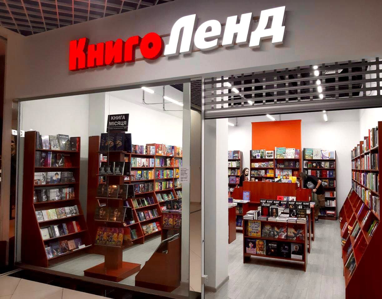 Нова книгарня Книголенд у Києві!
