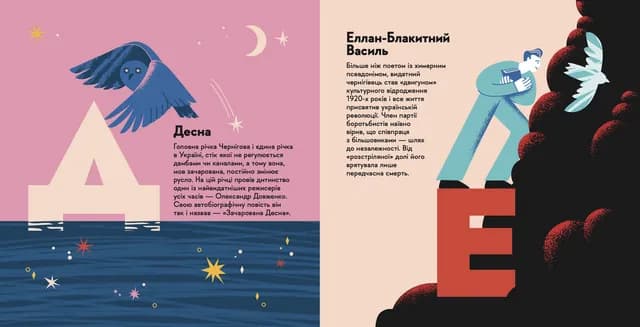 Книжечка-мандрівочка. Чернігів, фото - 2