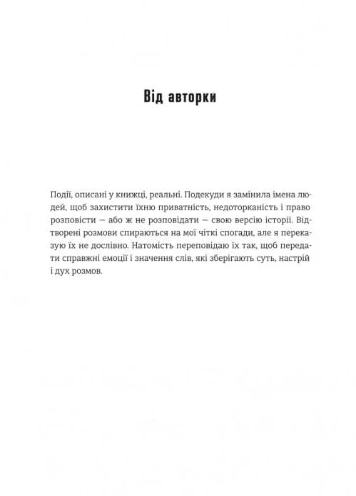 Гра Моллі. Від голлівудської еліти до клубу молодих мільярдерів, фото - 3