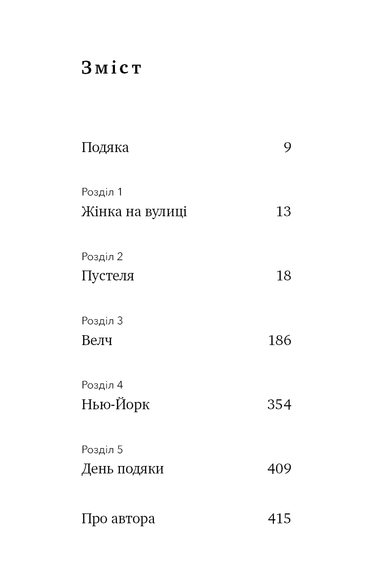 Скляний замок, фото - 3