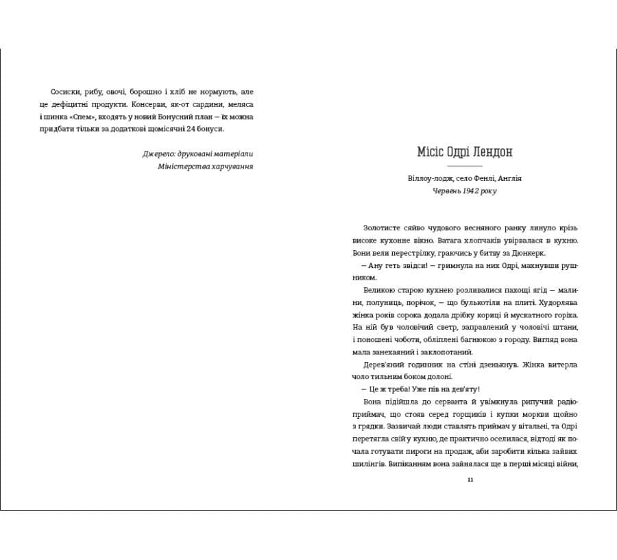 Кухонний фронт. Дженніфер Раян, фото - 3