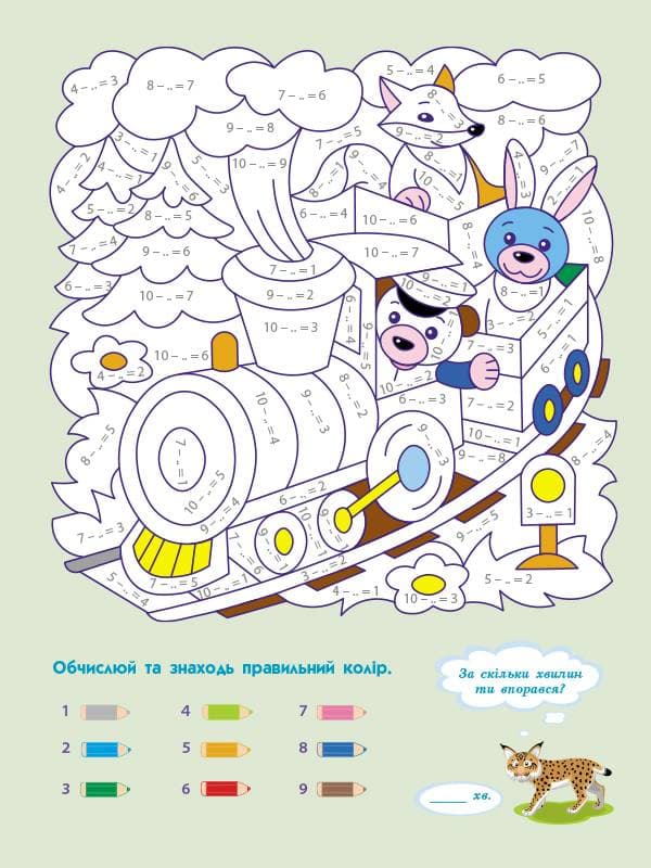 АРТ розмальовка. Приклади з віконцями, фото - 3