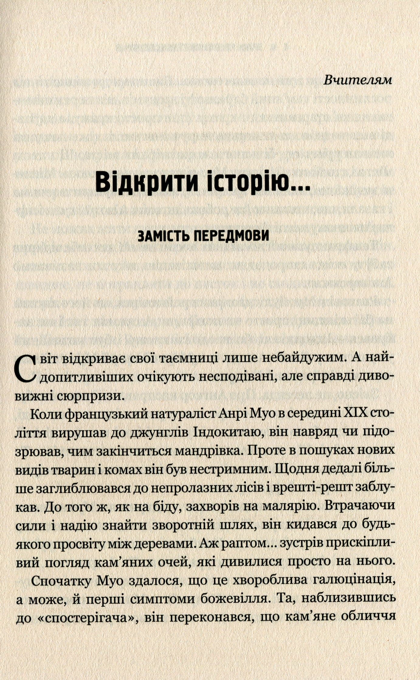 Злам. Кризи політичних режимів, фото - 3