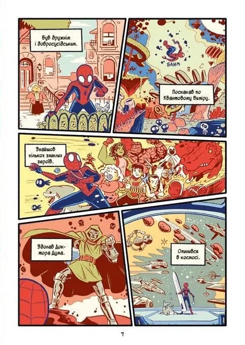 Людина-Павук і космічний хаос! (Могутня Marvel-команда #3), фото - 3