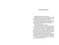 Ловець океану. Історія Одіссея, фото - 3