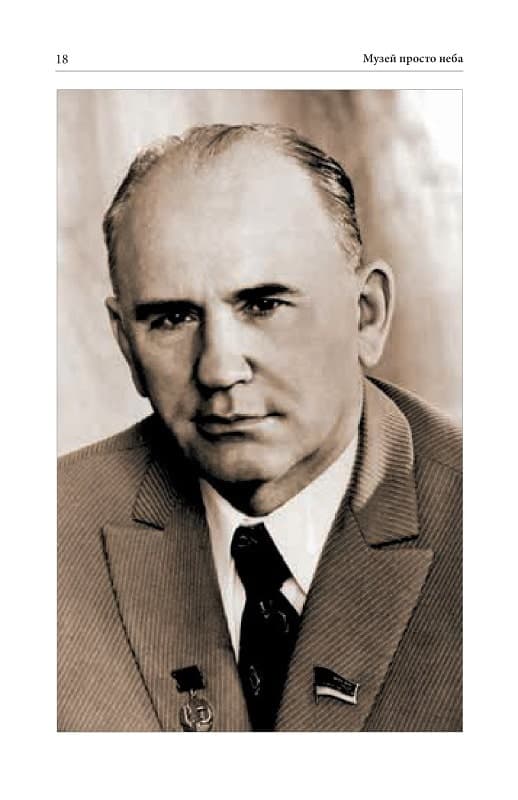 Скарби Національного музею народної архітектури та побуту України. Путівник, фото - 3