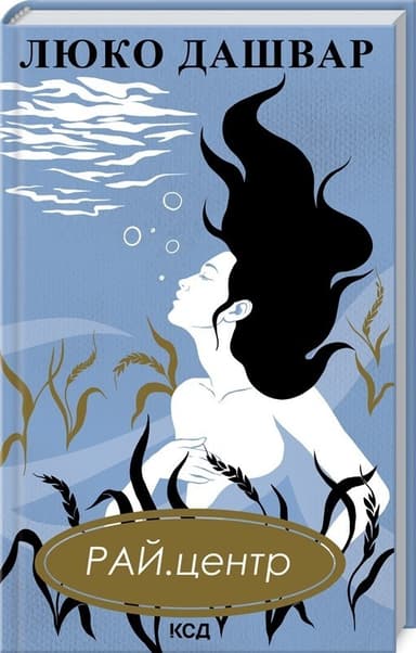 РАЙ.центр (нов.оформ)