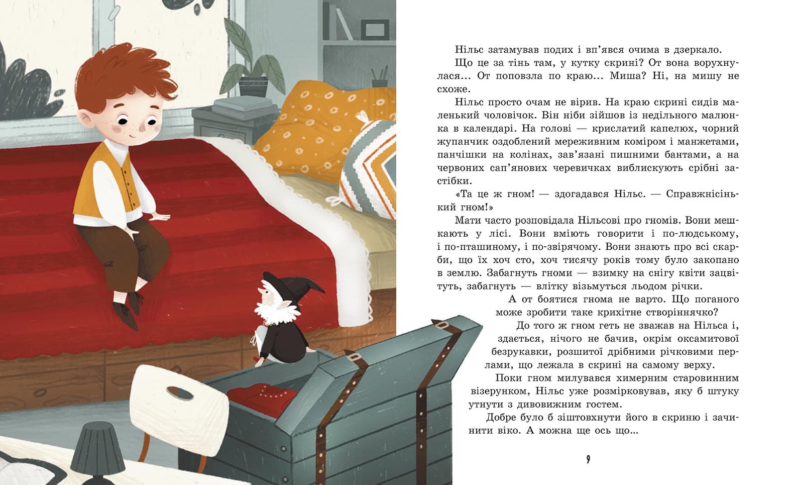 Дивовижна подорож Нільса з дикими гусьми, фото - 2