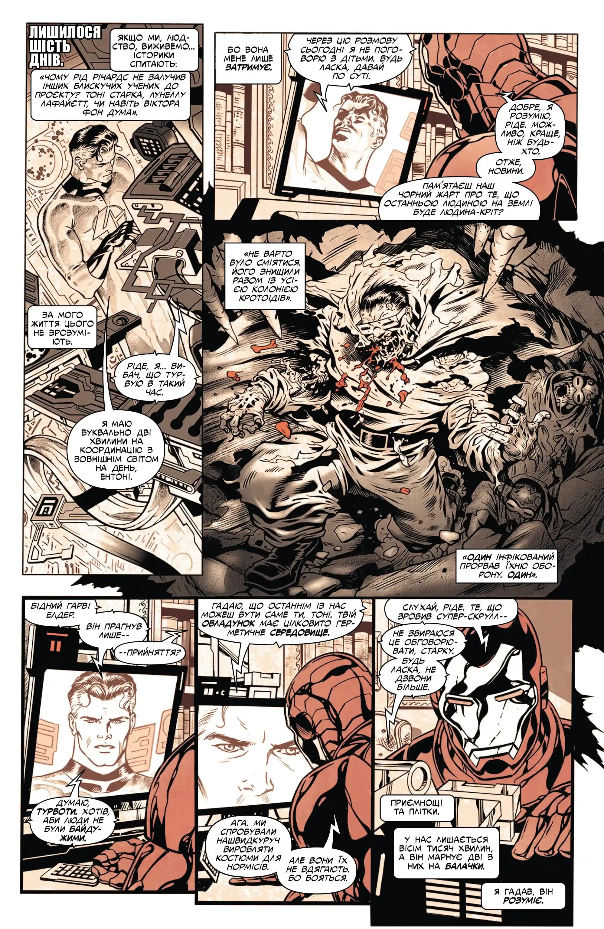 Марвел Зомбі: Чорне, Біле, Кров. Випуск 2/3, фото - 2