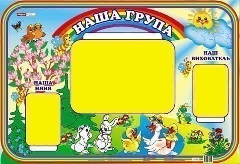 Наша група, фото - 1