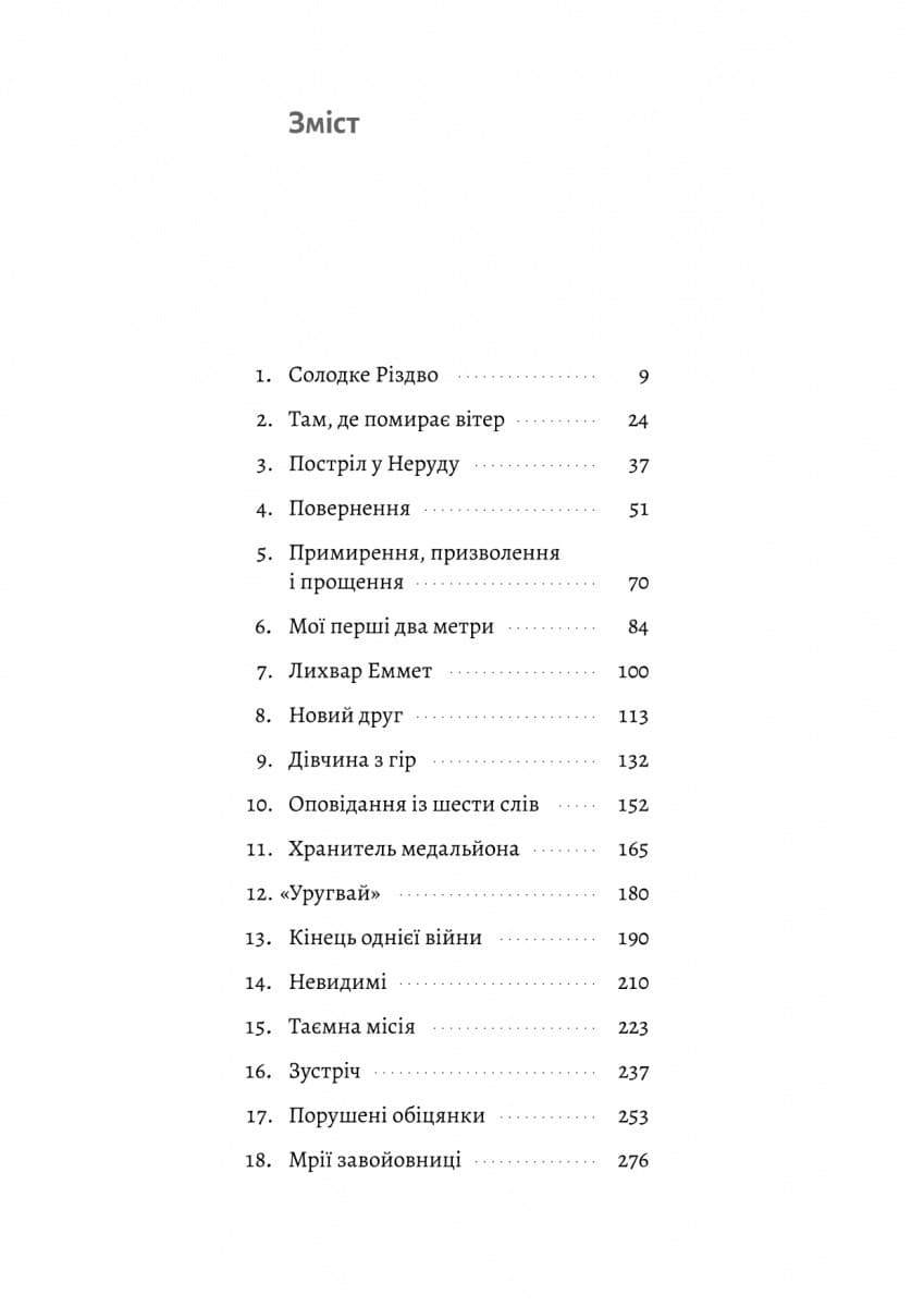 Пам'ять – це ти, фото - 2