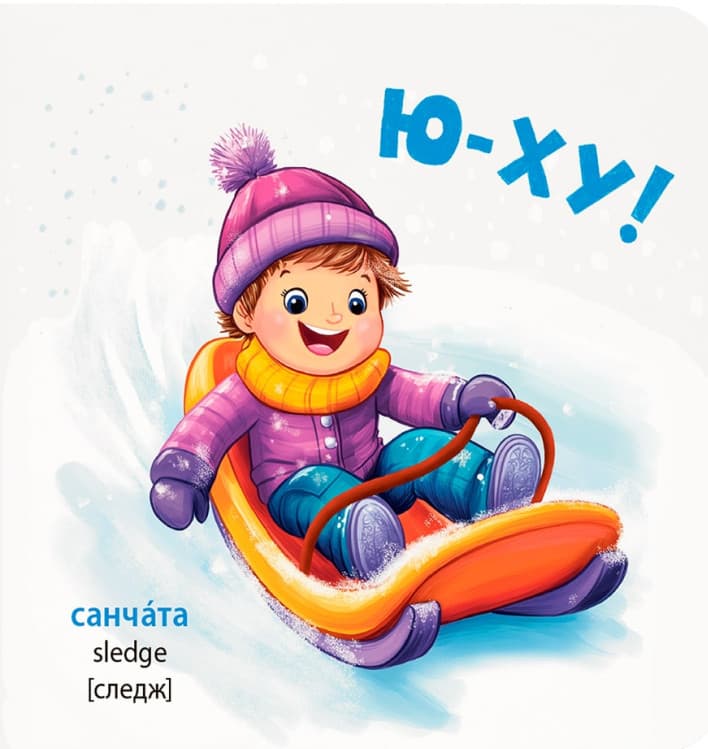 Розглядайка-розвивайка. Пори року, фото - 3