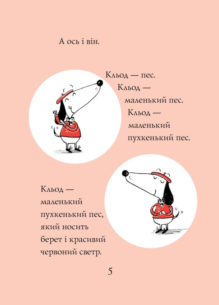 Кльод на відпочинку. Книга 2, фото - 2