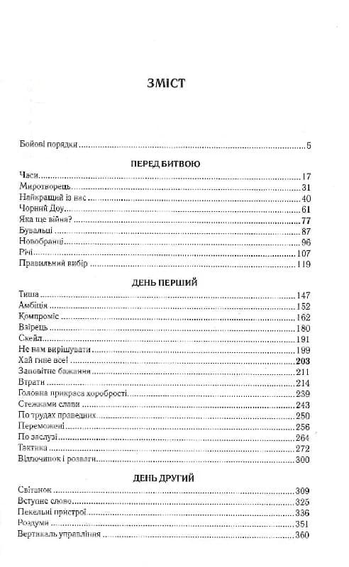 Герої, фото - 2