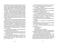 Танець недоумка, фото - 3