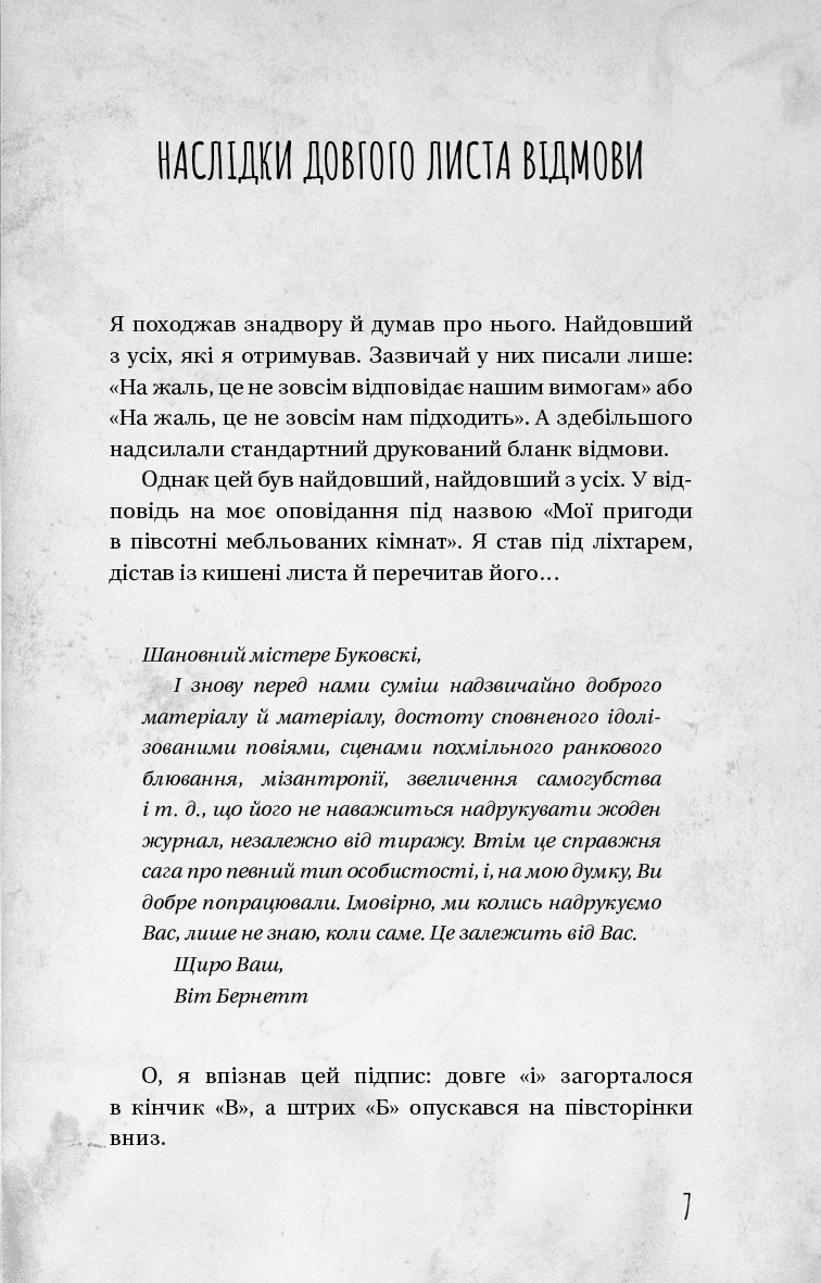 З нотатника у винних плямах, фото - 2