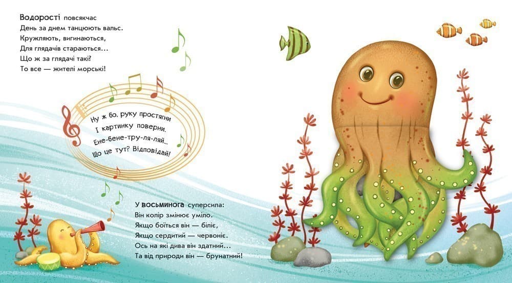 Чудеса в морі, фото - 2