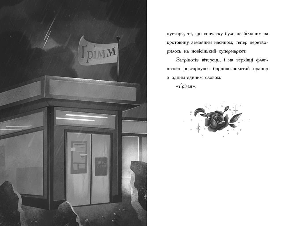 День, коли я потрапила у казку, фото - 3