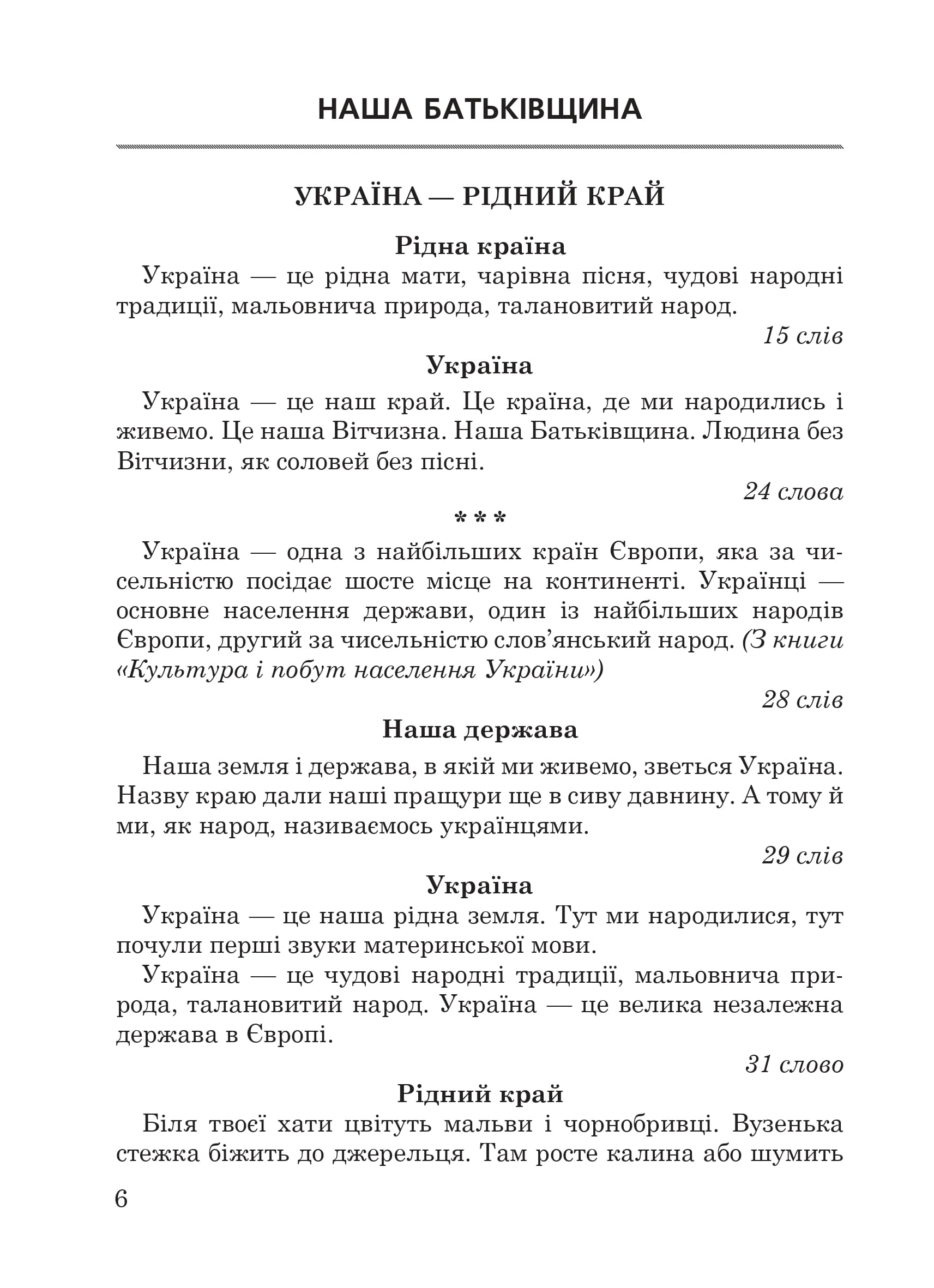 1000 диктантів. 1-4 класи, фото - 3