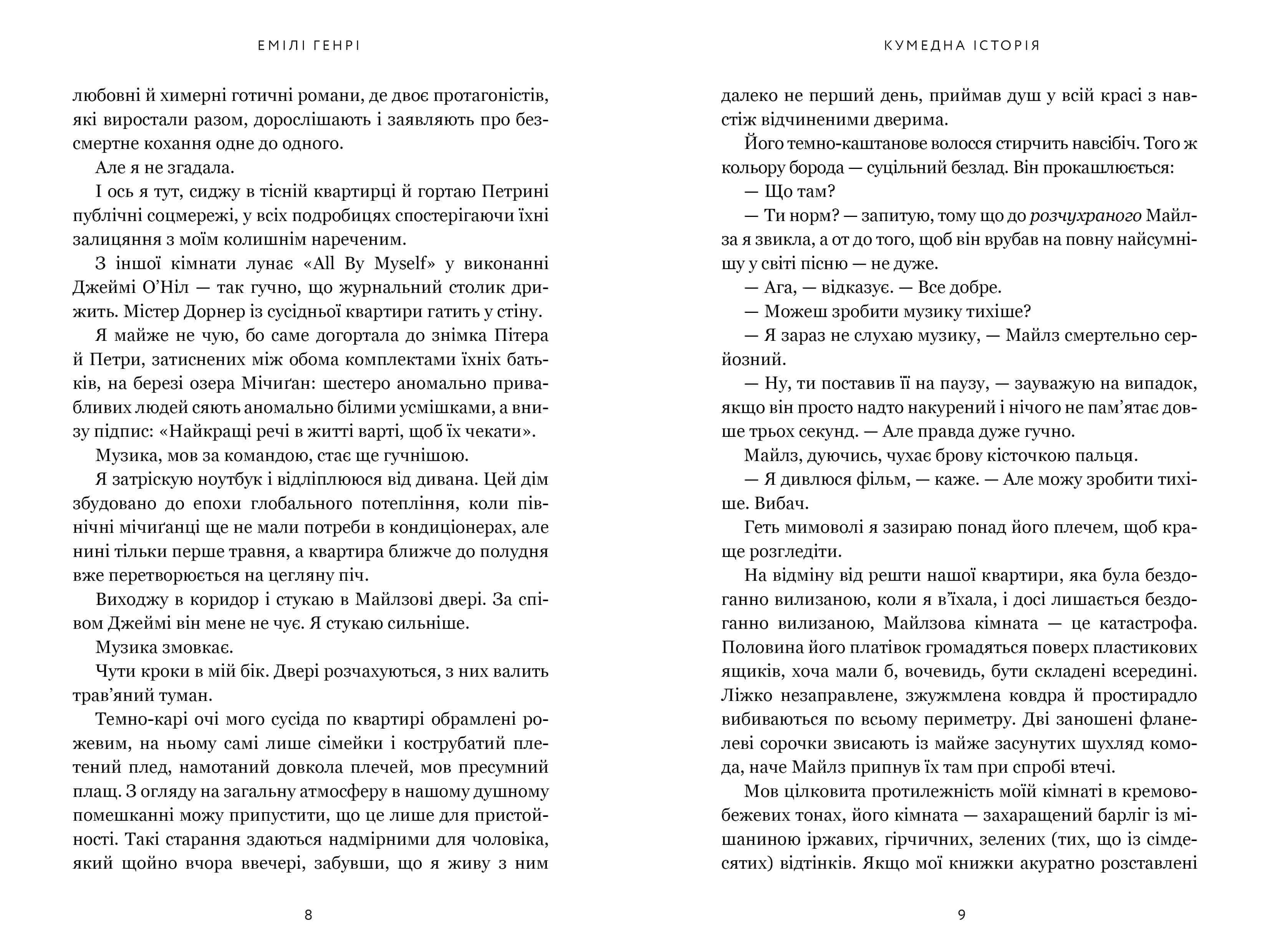 Кумедна історія, фото - 2