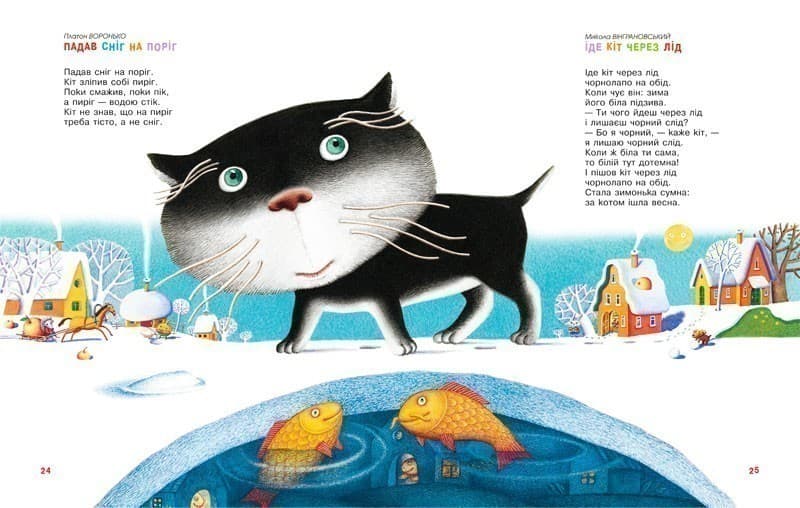 Улюблені вірші, фото - 2