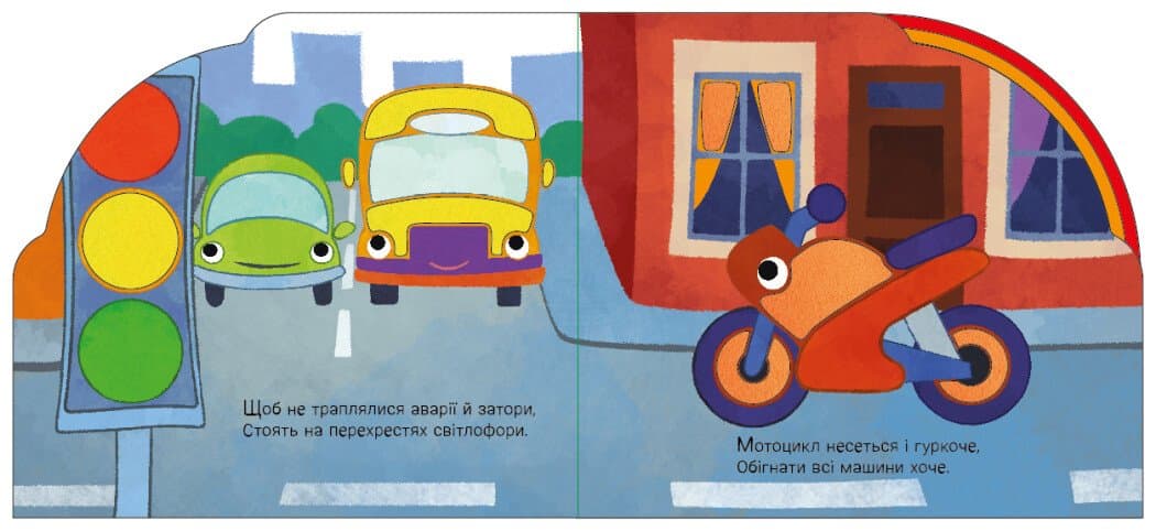 Їдемо та летимо, фото - 3