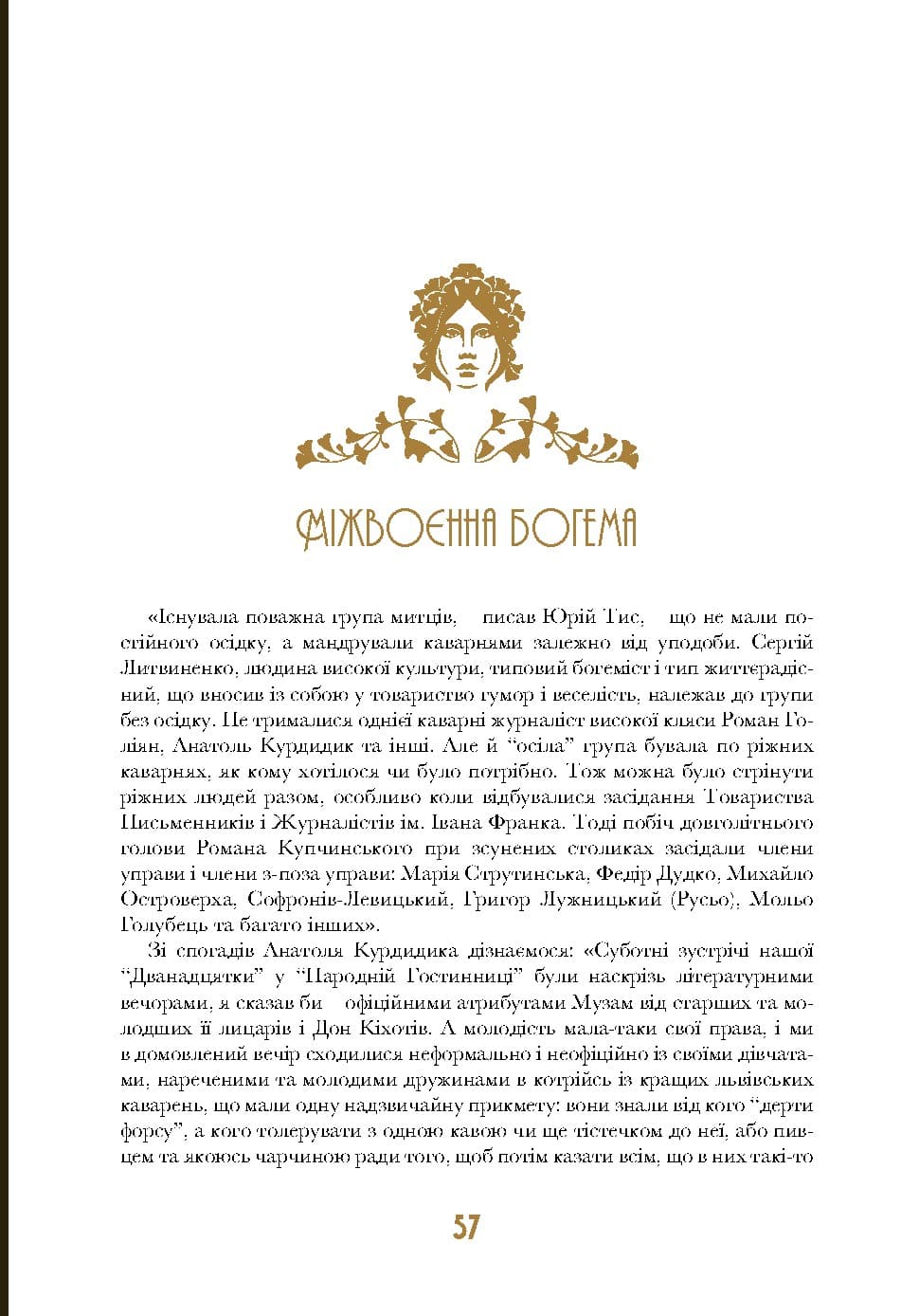 Кнайпи Львова, фото - 3