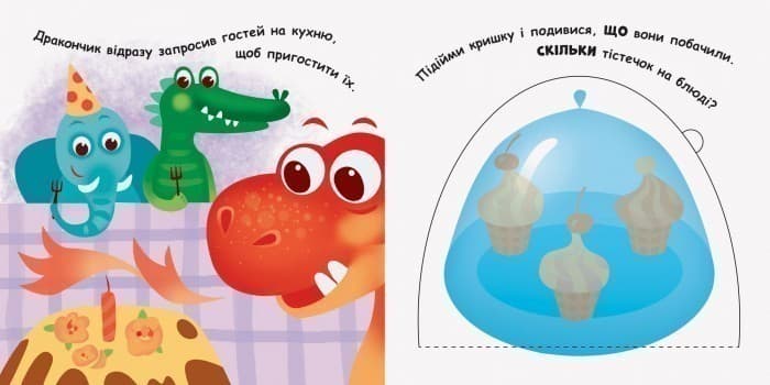 Дракончик вчиться рахувати, фото - 2