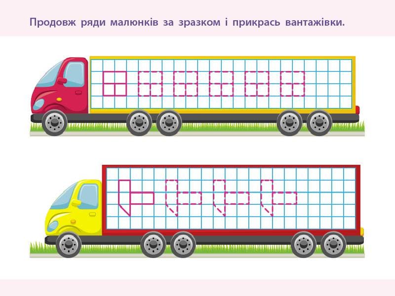 По клітинках, фото - 2