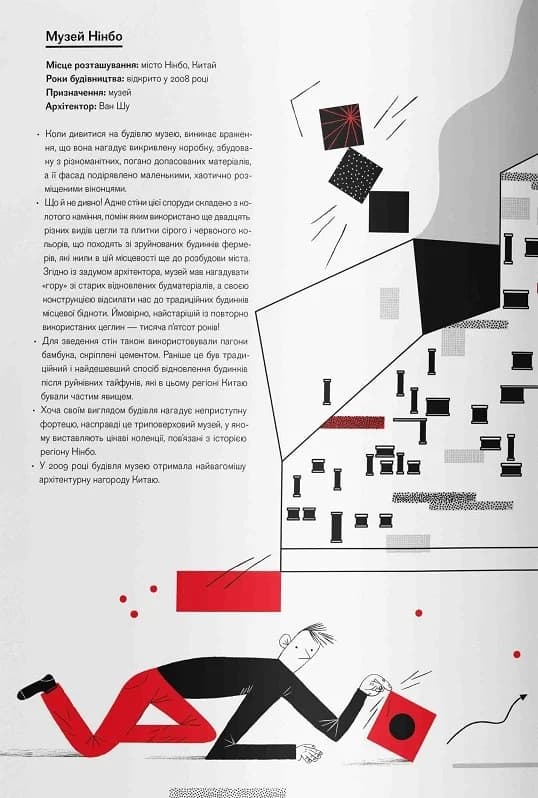 Архісторія. Розповідь про архітектуру, фото - 2