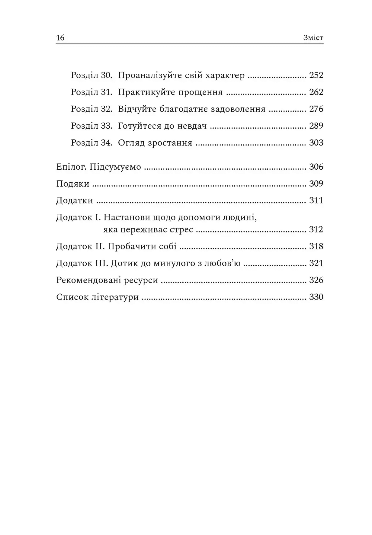 Робочий зошит із самооцінки, фото - 2