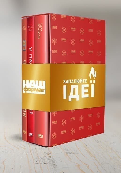 Комплект &amp;quot;Чорні діри і чорні смуги&amp;quot; у футлярі, фото - 1