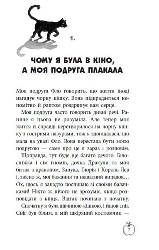 Аплодисменти для Лоли! Книга 4, фото - 3