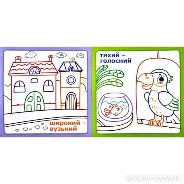 IQ розмальовка. Протилежності, фото - 3