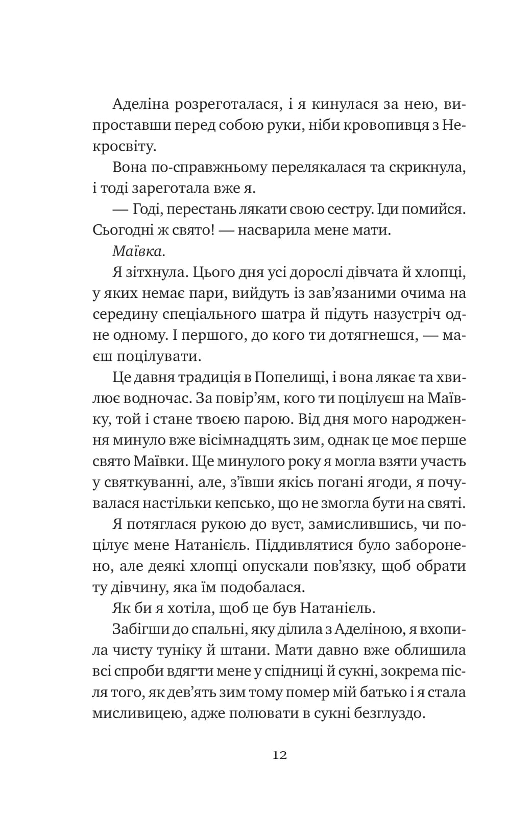 Останній король драконів (Королі Авалієра #1), фото - 3