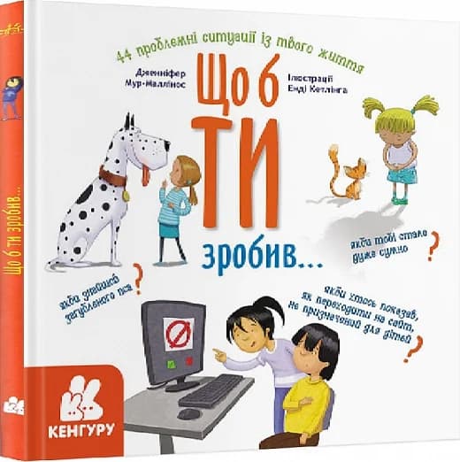 Щоб ти зробив..., фото - 1