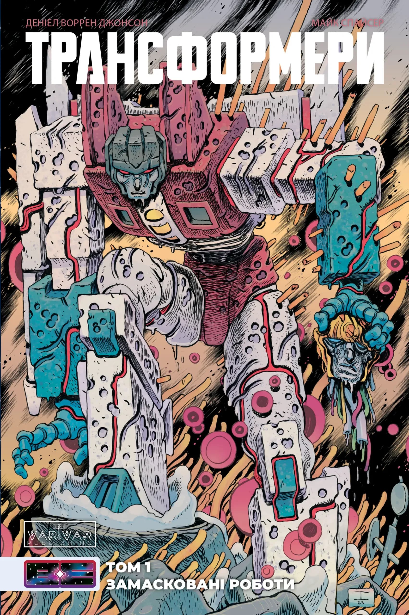 Трансформери. Замасковані Роботи. Том 1, фото - 3