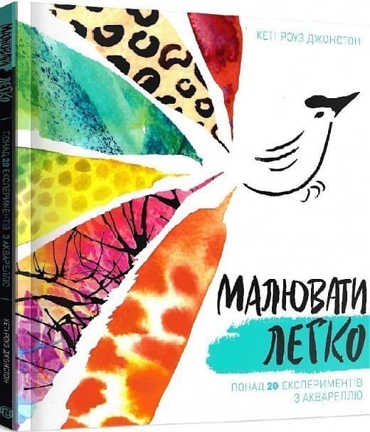 Малювати легко, фото - 1