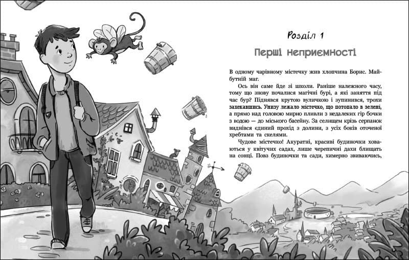 Чаклун, закляття і підручник з фізики, фото - 2