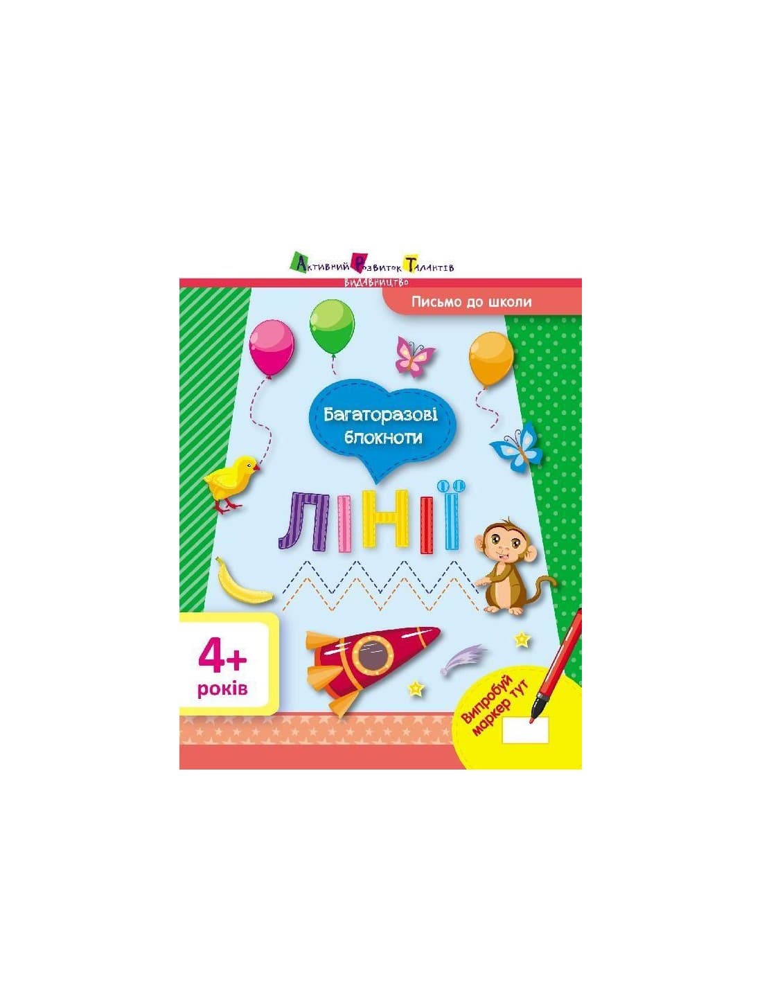 Багаторазові блокноти. Лінії, фото - 1