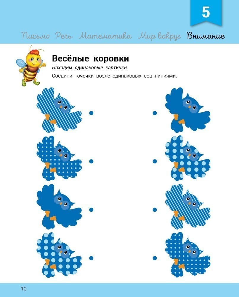 Развивалочка с пчёлкой Манюней. 2-3 года, фото - 2